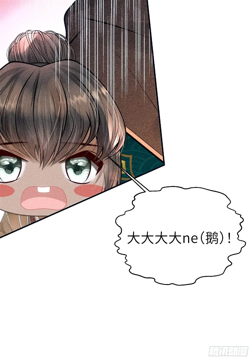 第二十四话 第28页