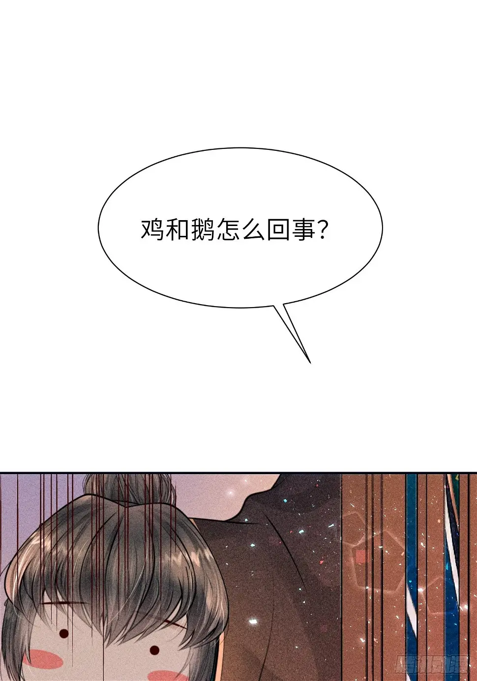 第二十四话 第29页