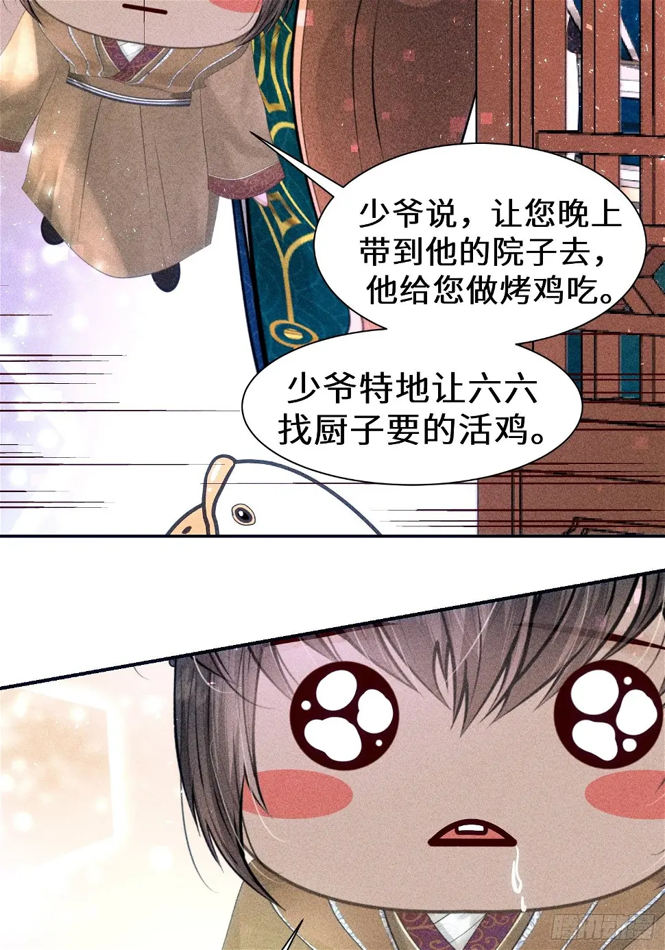 第二十四话 第30页
