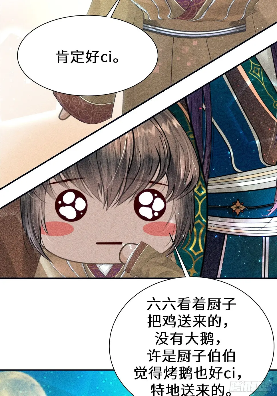 第二十四话 第31页