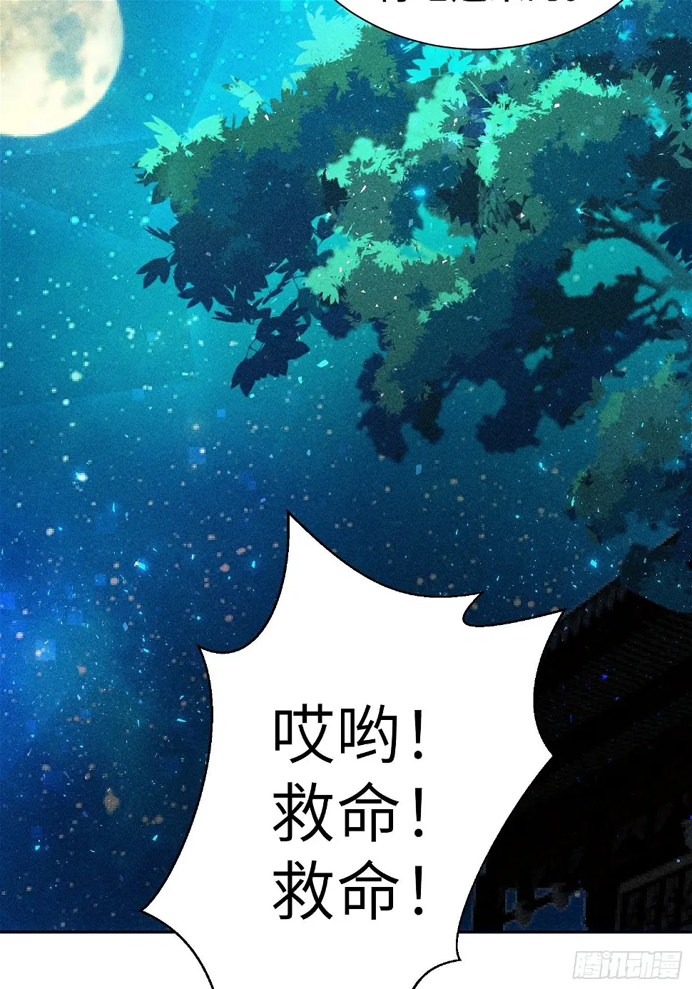 第二十四话 第32页
