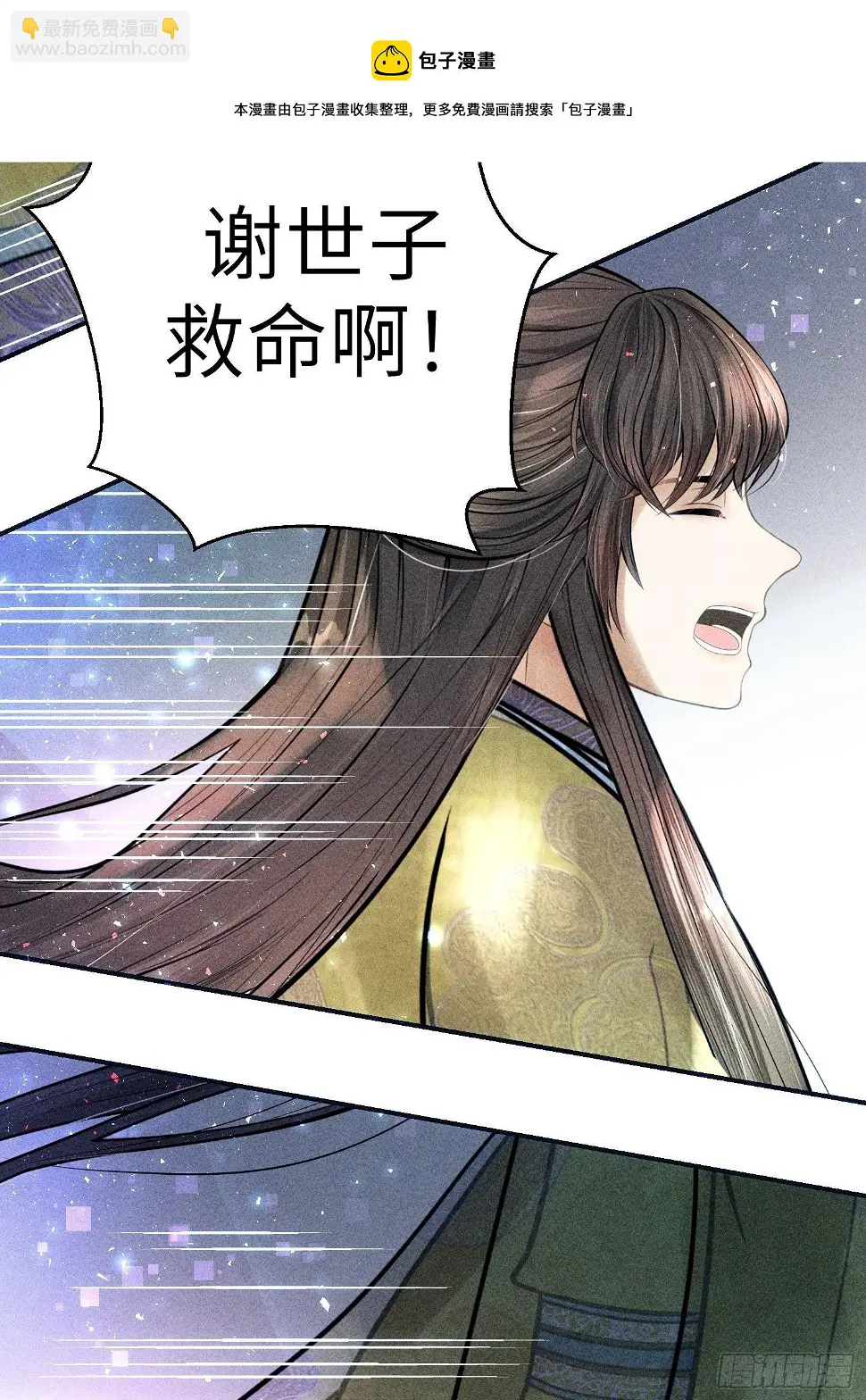 第二十四话 第34页