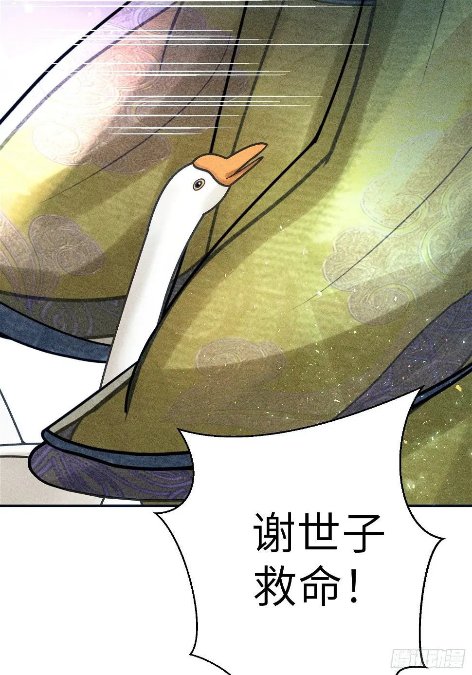 第二十四话 第35页