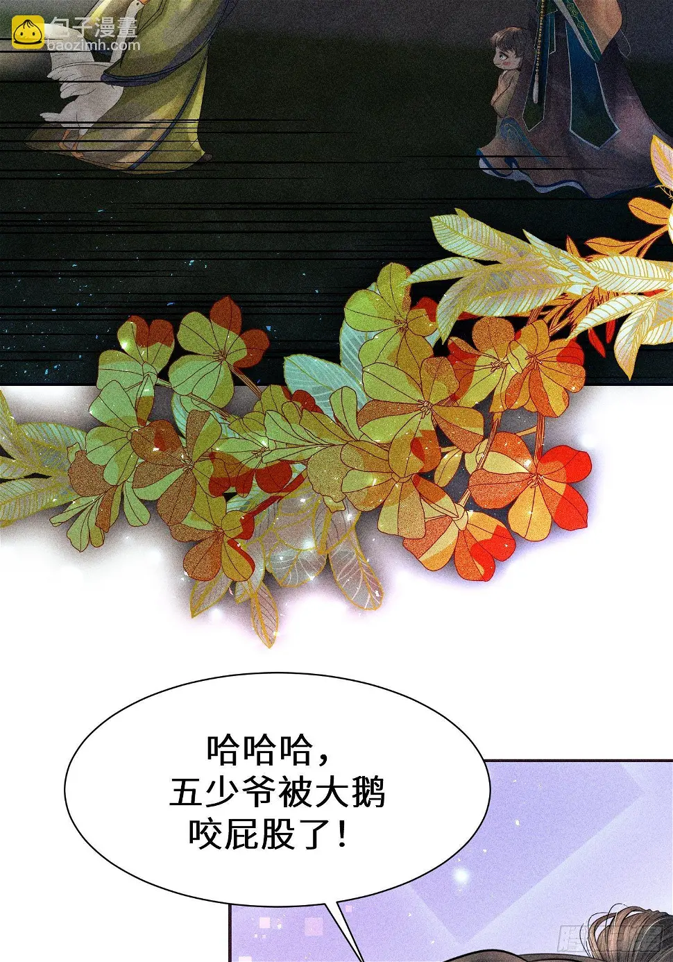 第二十四话 第37页