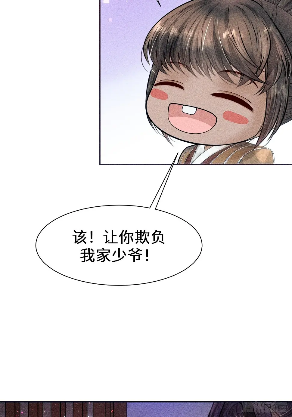 第二十四话 第38页