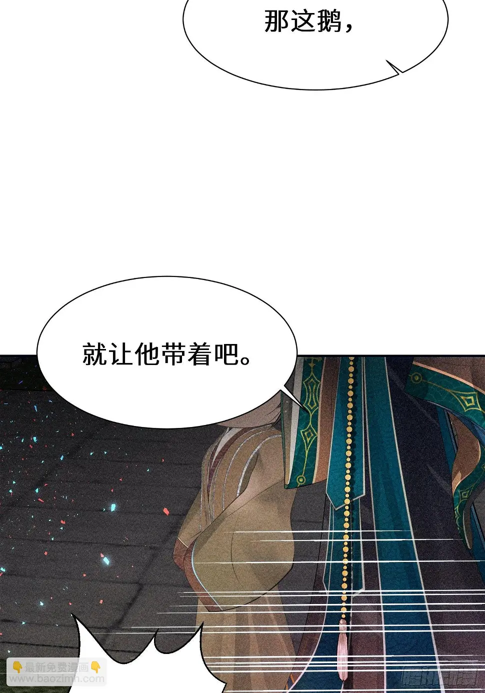 第二十四话 第41页