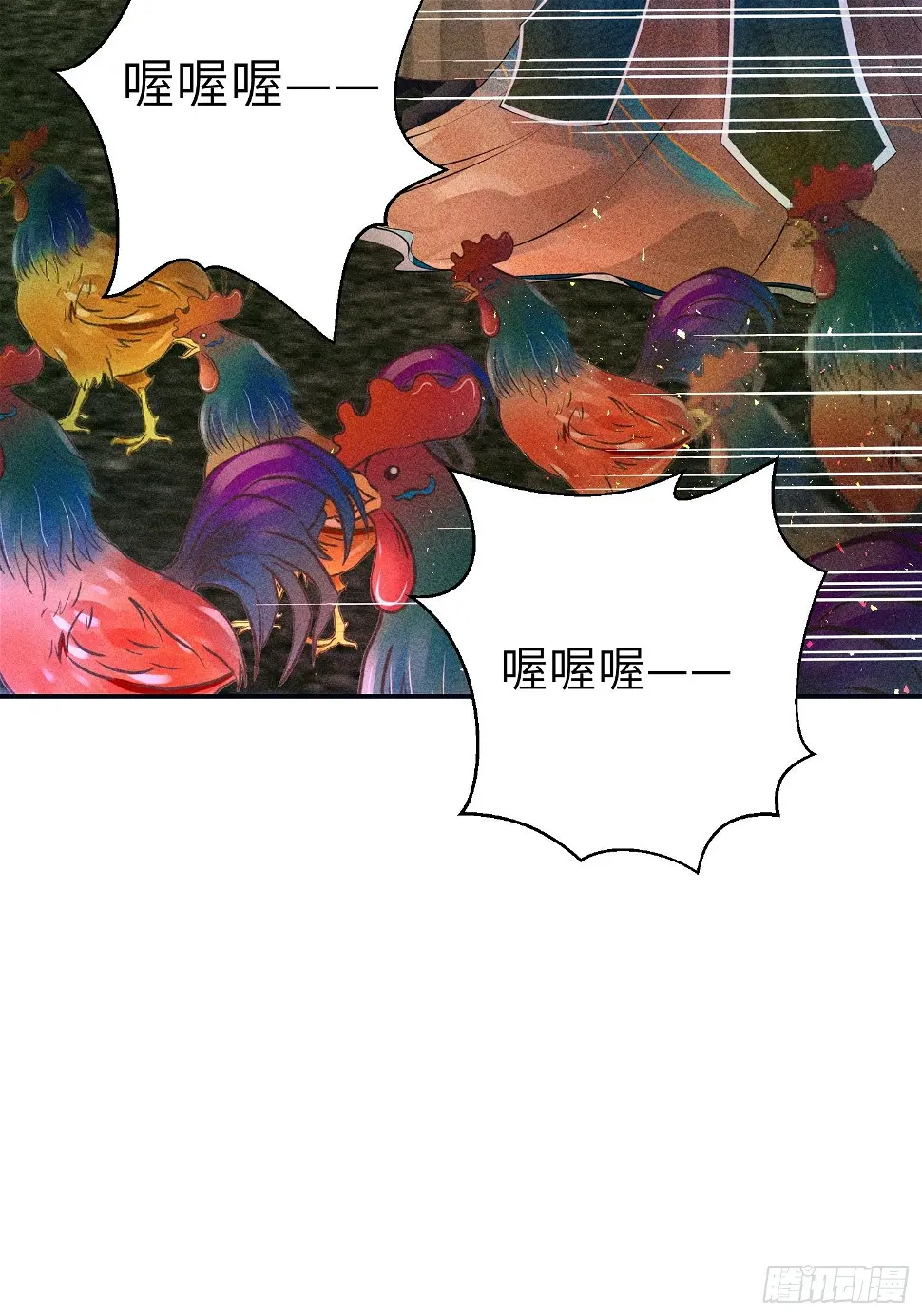 第二十四话 第42页