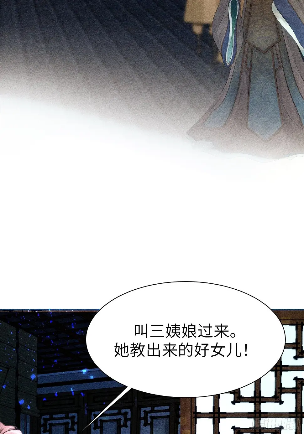 第二十四话 第46页