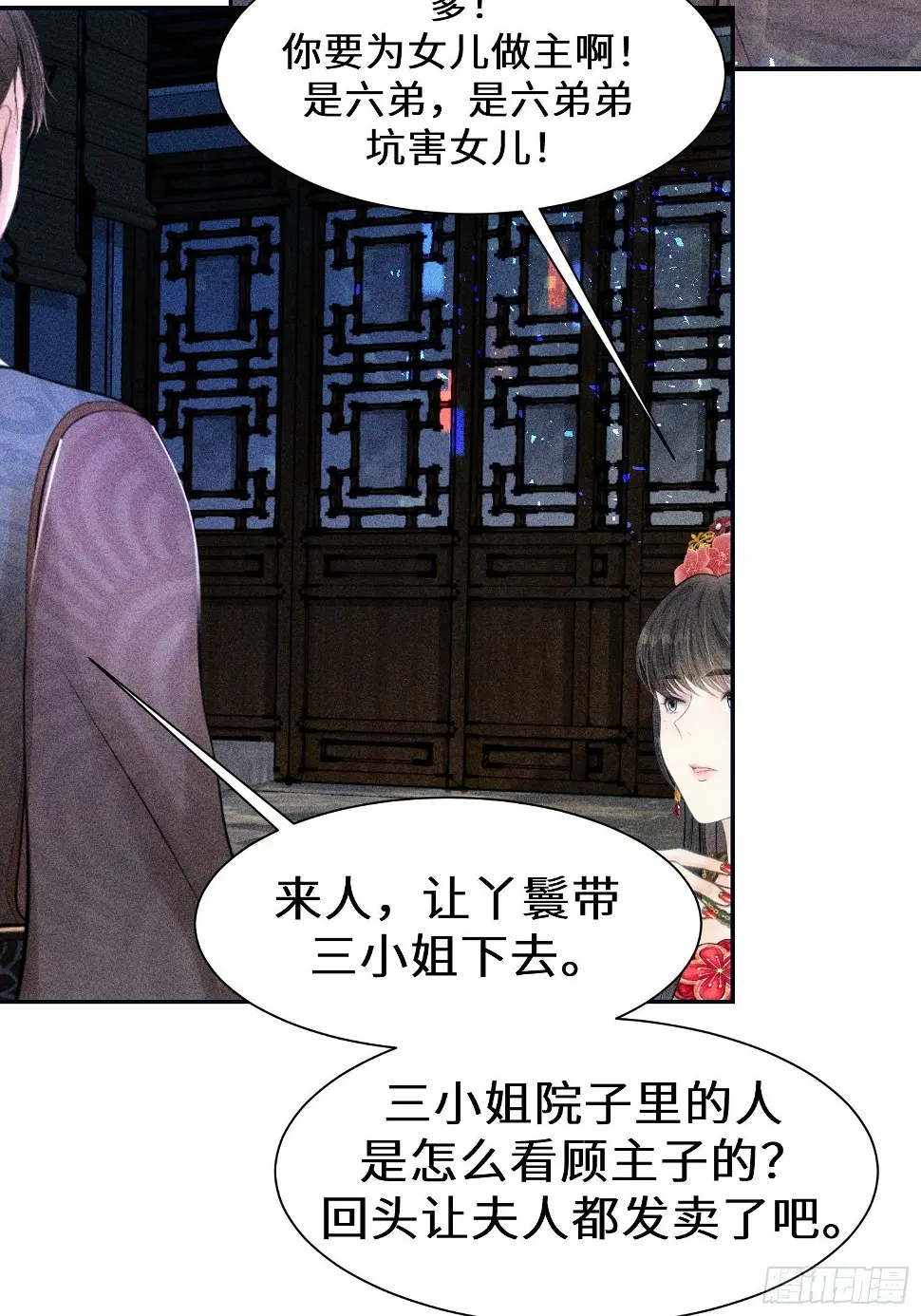 第二十四话 第49页