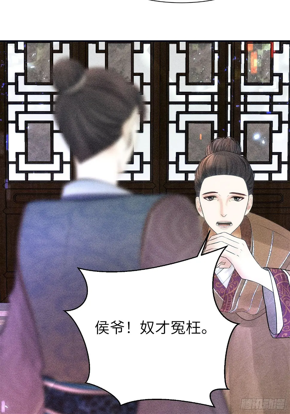 第二十四话 第50页