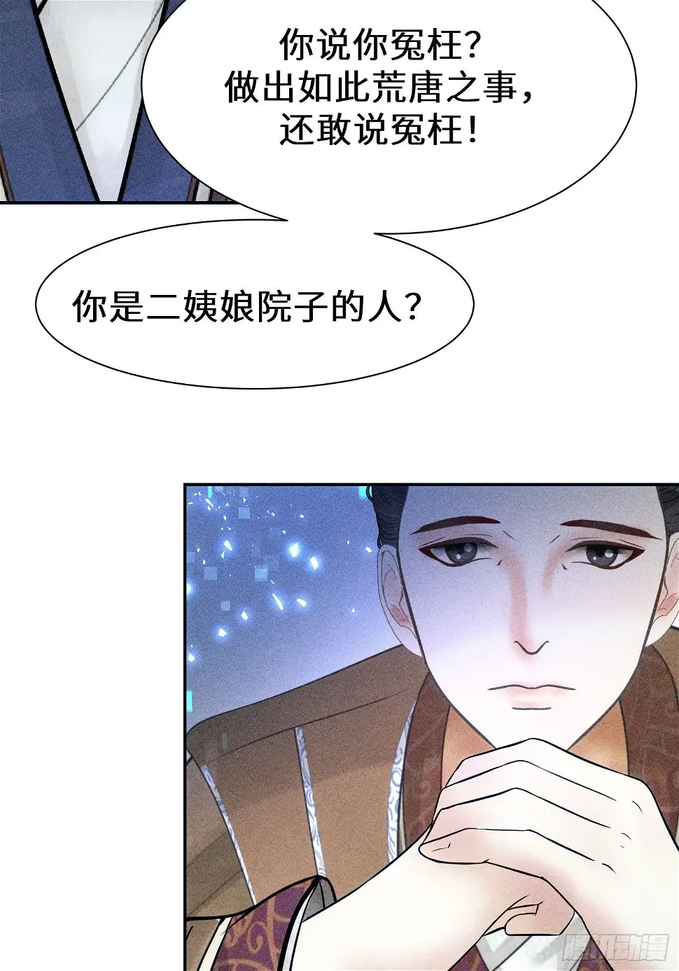 第二十四话 第52页