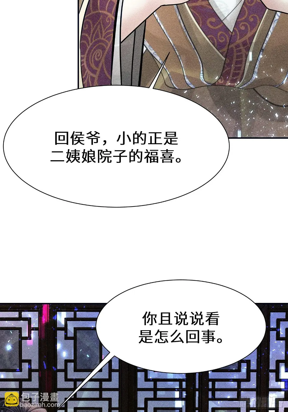 第二十四话 第53页