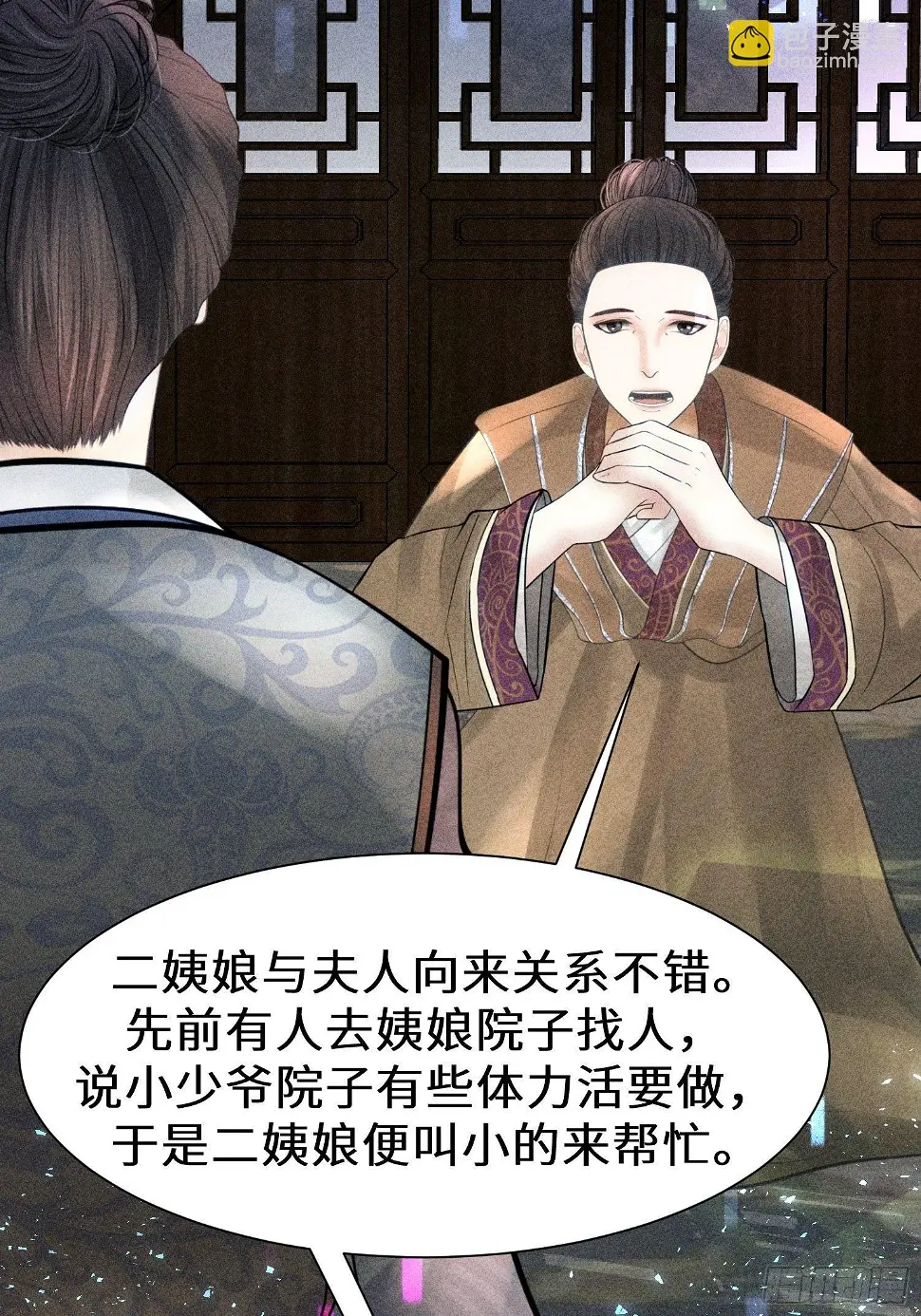 第二十四话 第54页