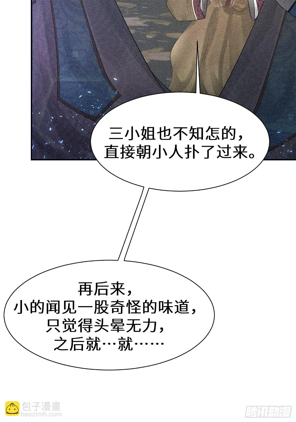 第二十四话 第56页