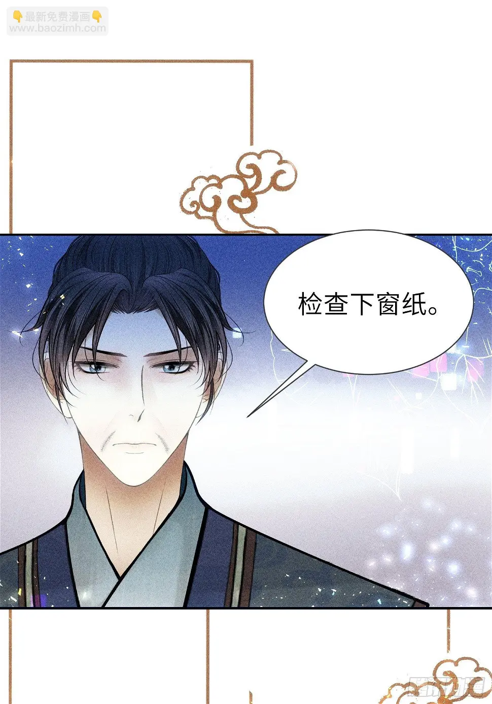 第二十四话 第57页