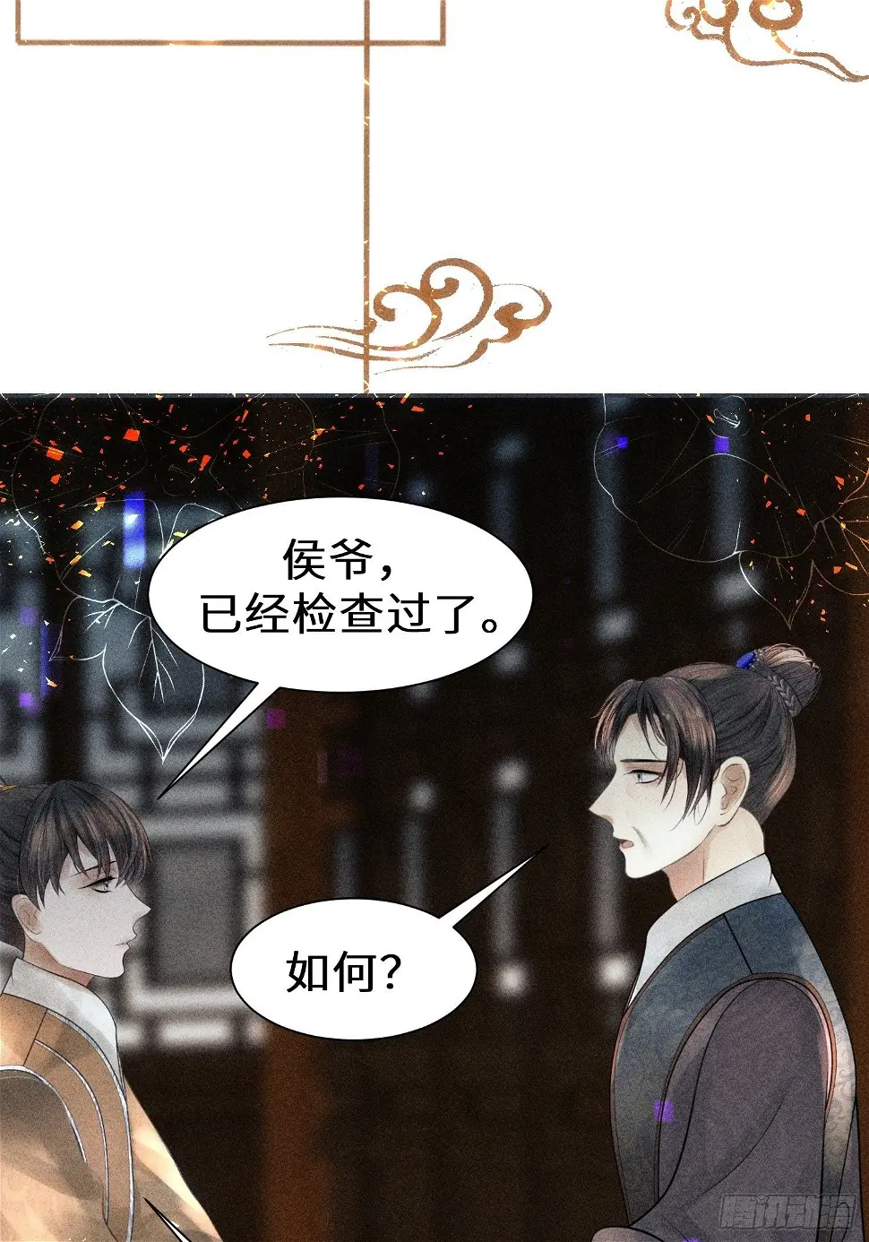 第二十四话 第58页