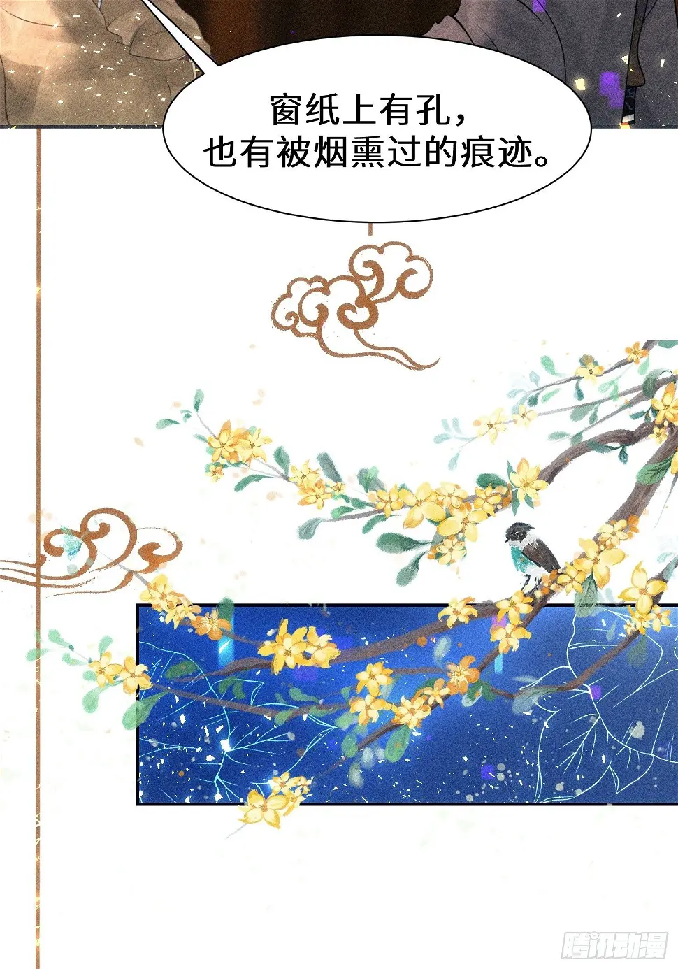第二十四话 第59页