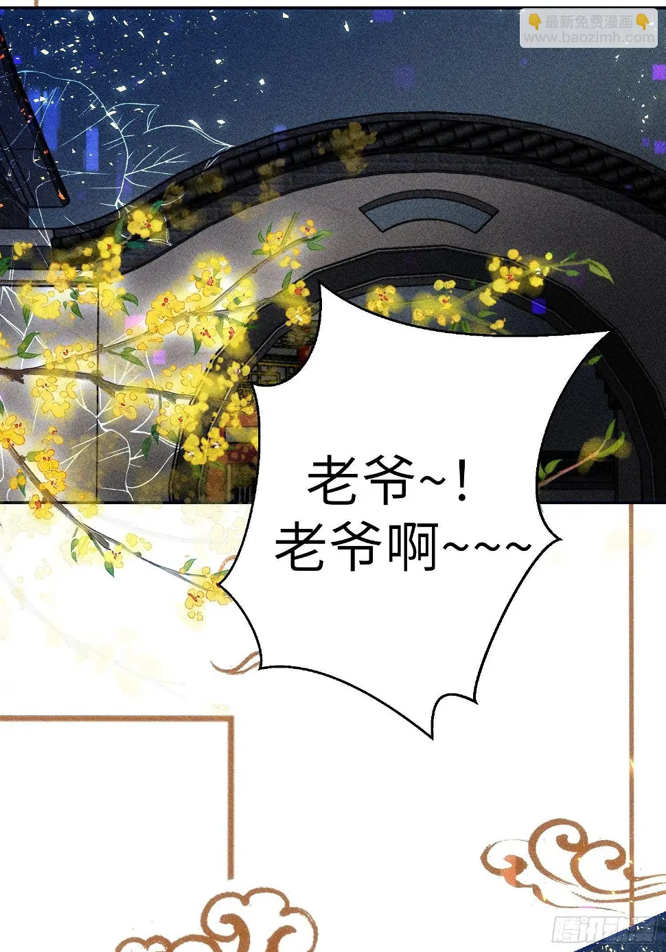 第二十四话 第60页