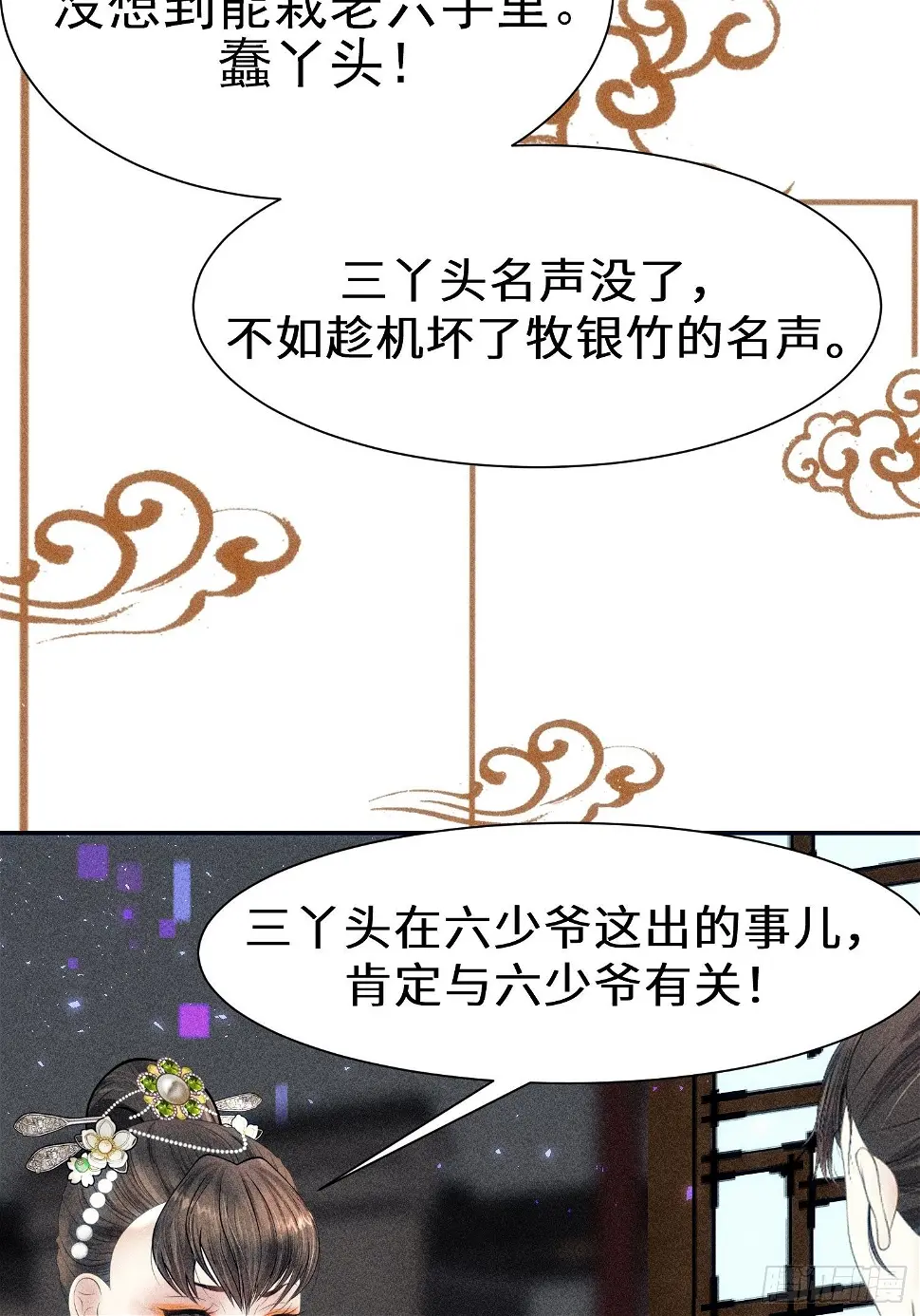 第二十四话 第63页