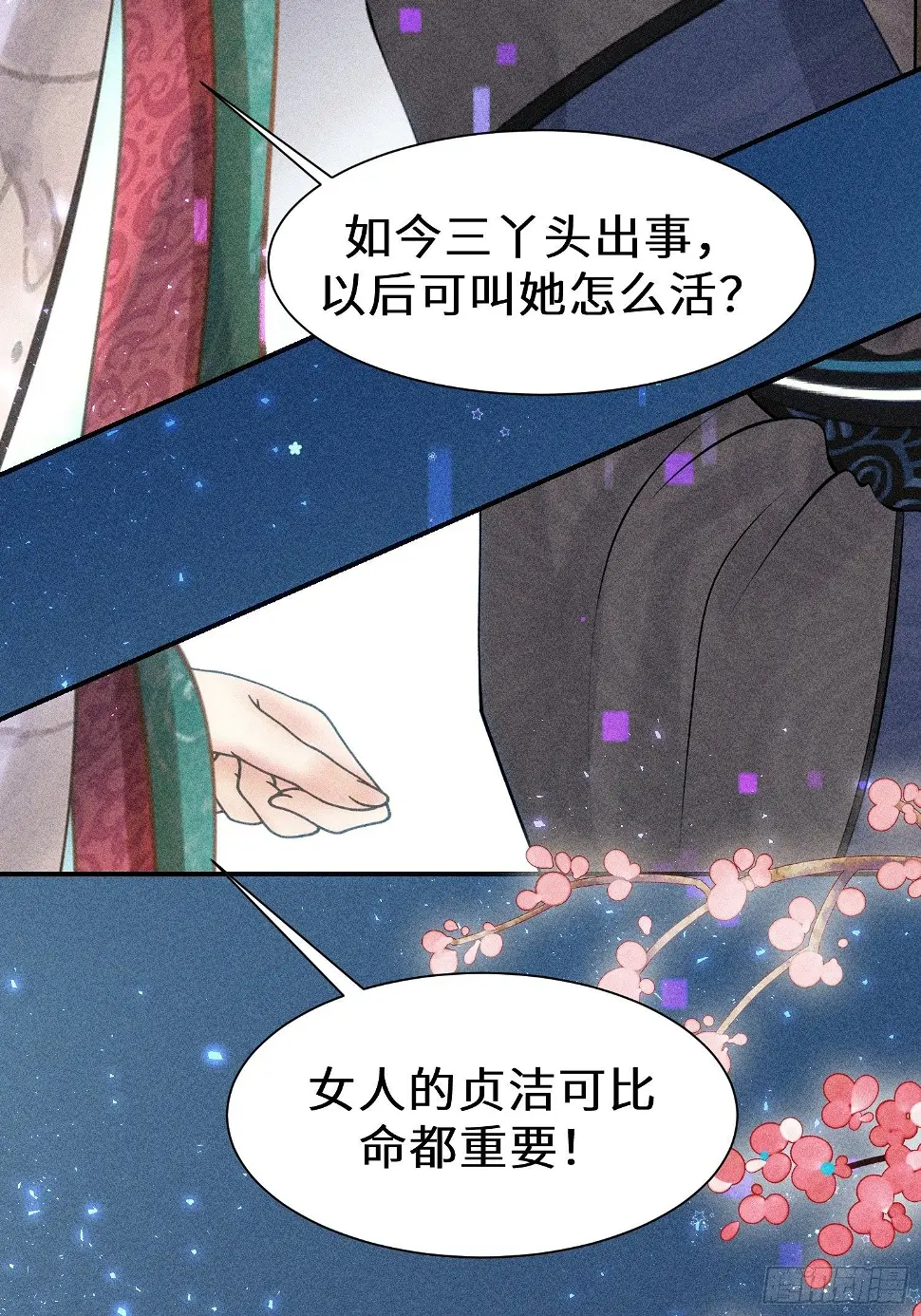 第二十四话 第65页