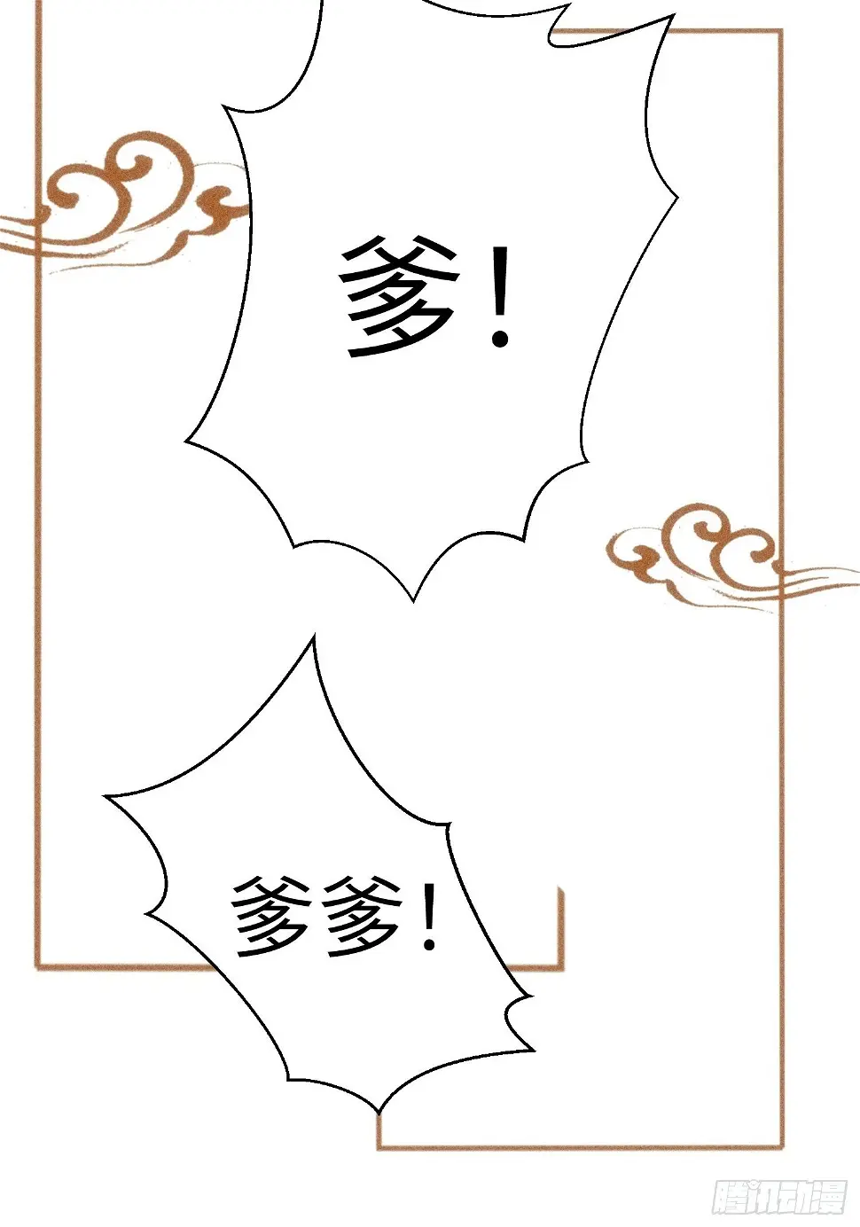 第二十四话 第70页