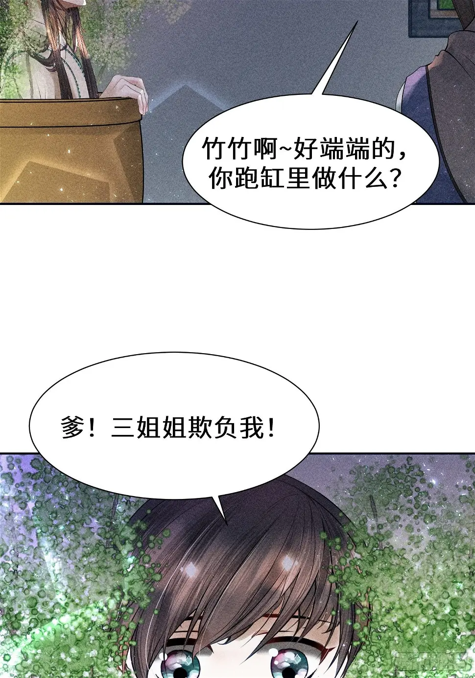 第二十四话 第72页