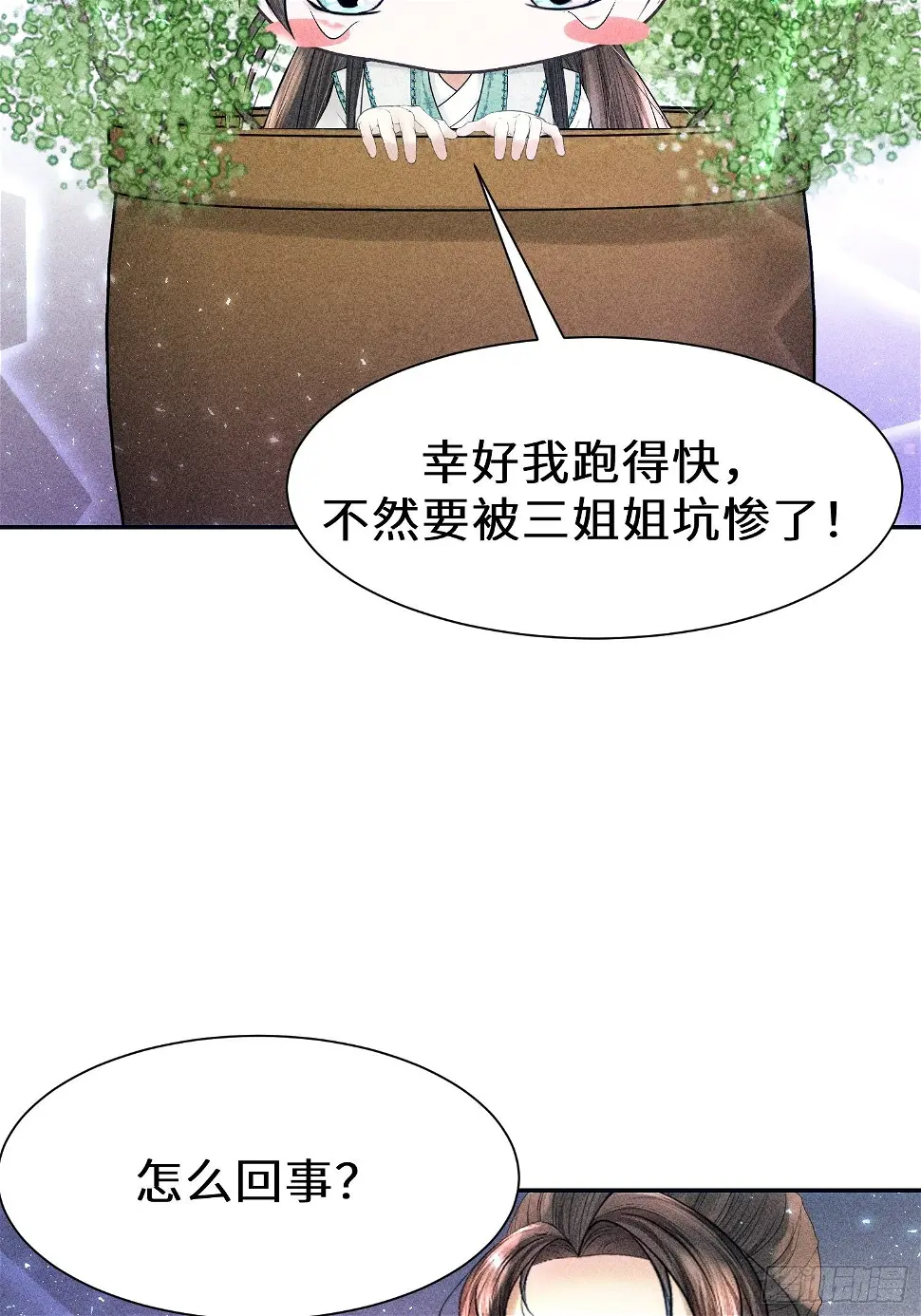 第二十四话 第73页