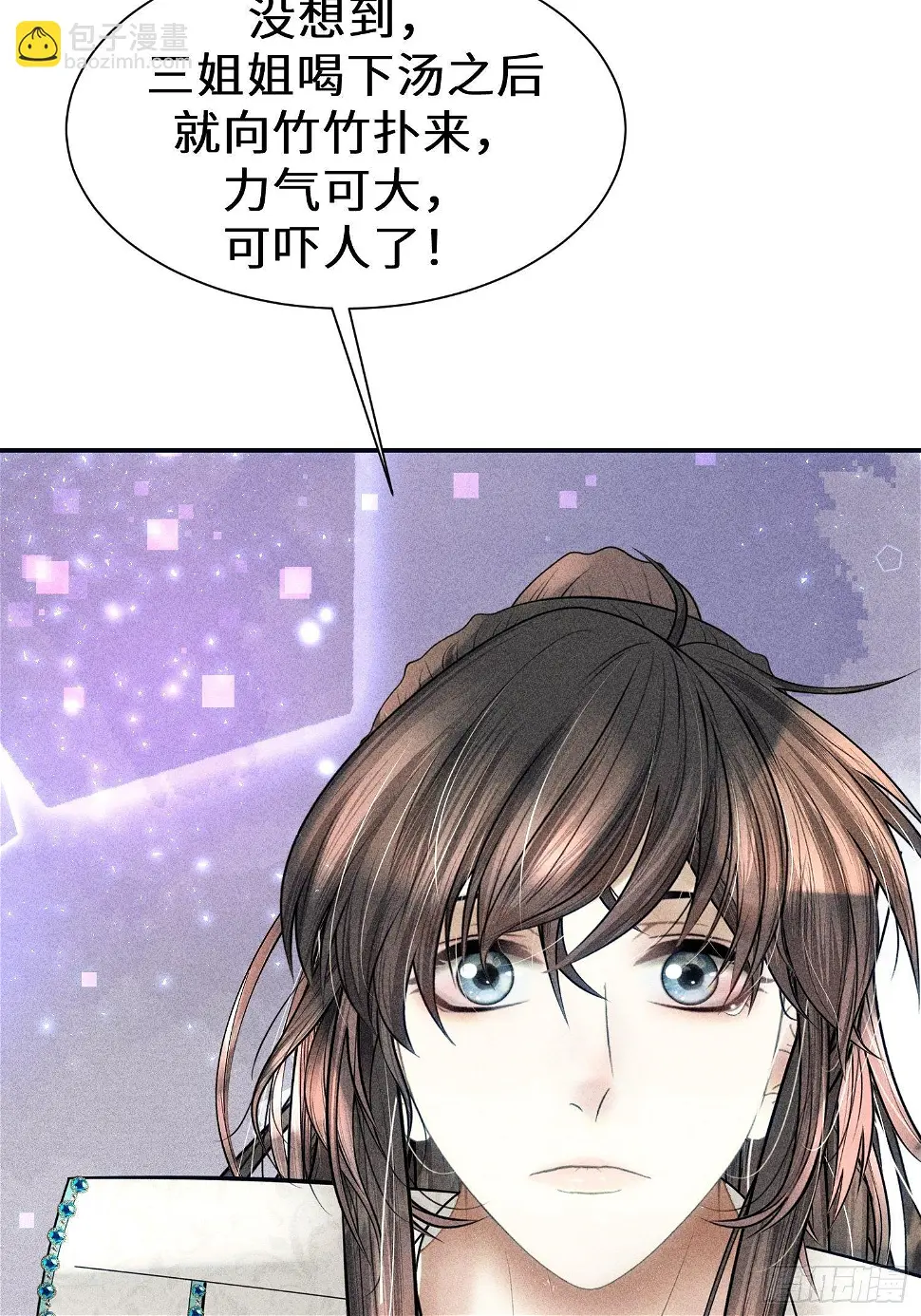 第二十四话 第77页