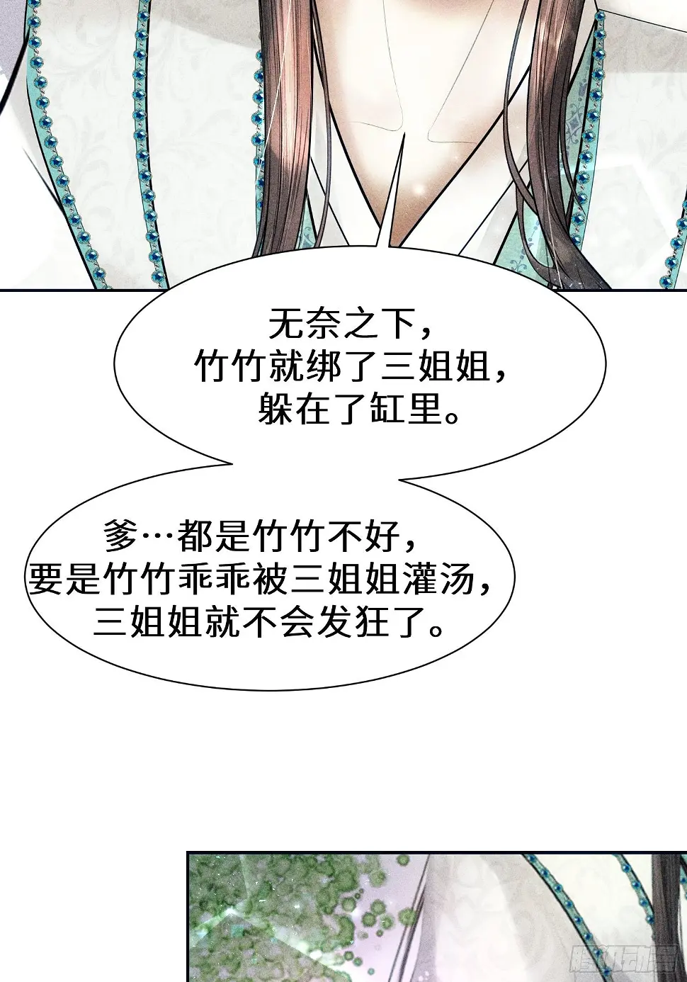 第二十四话 第78页