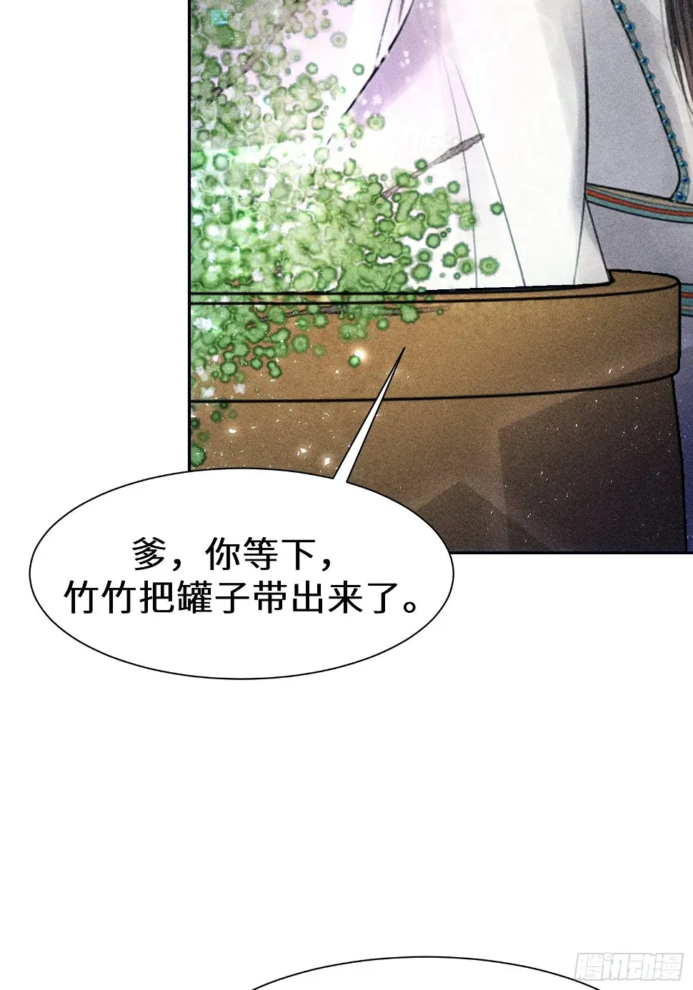第二十四话 第79页