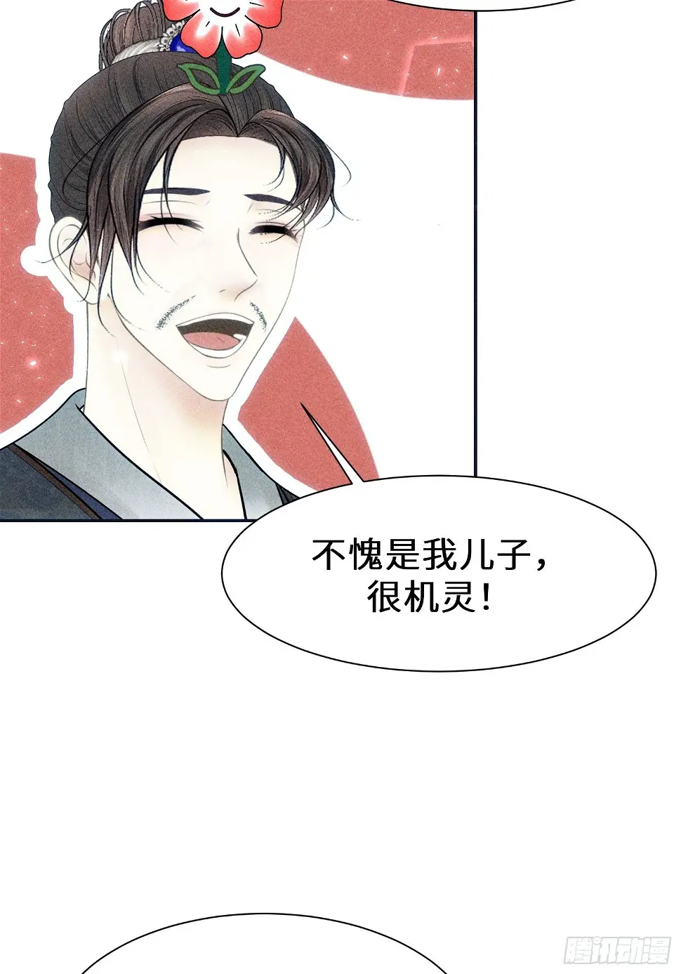 第二十四话 第81页