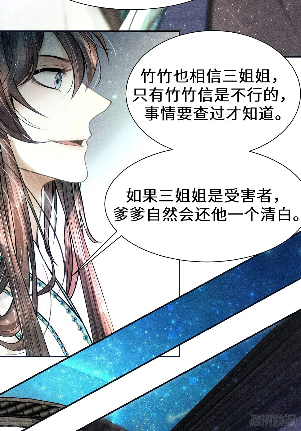 第二十四话 第83页