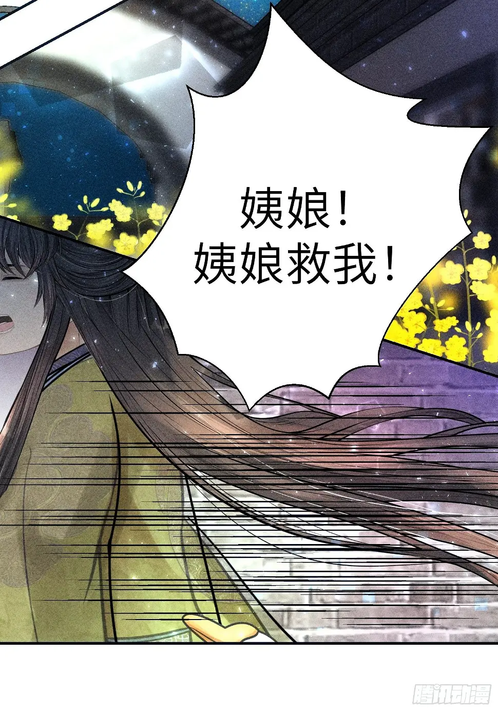 第二十四话 第84页