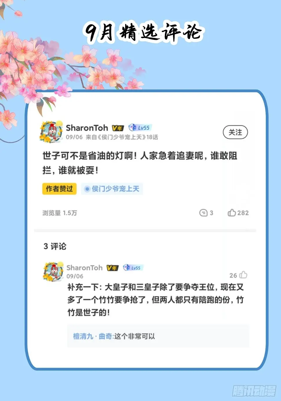 第二十四话 第86页