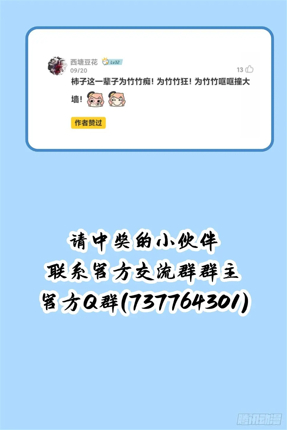 第二十四话 第87页