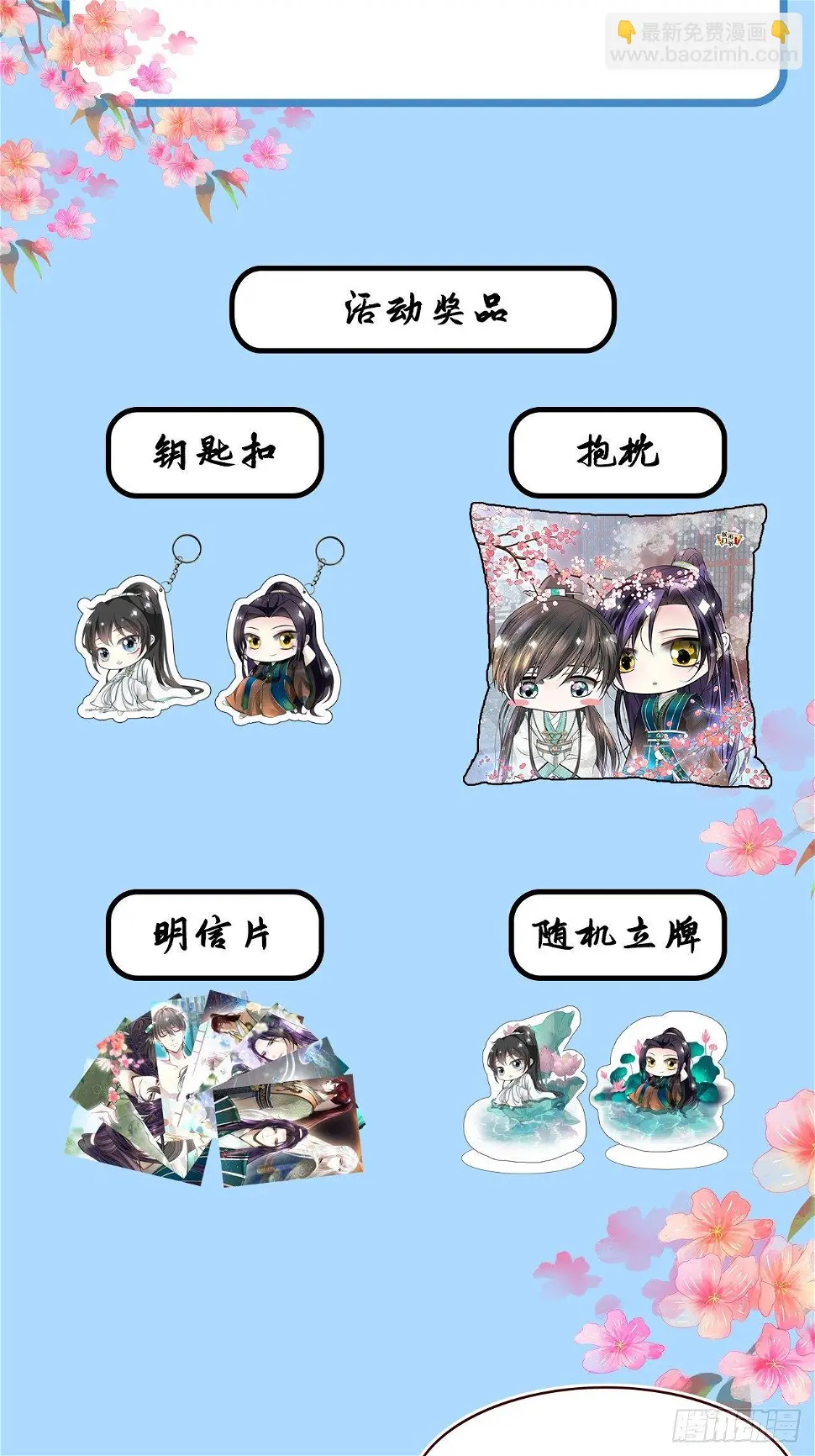 第二十四话 第89页