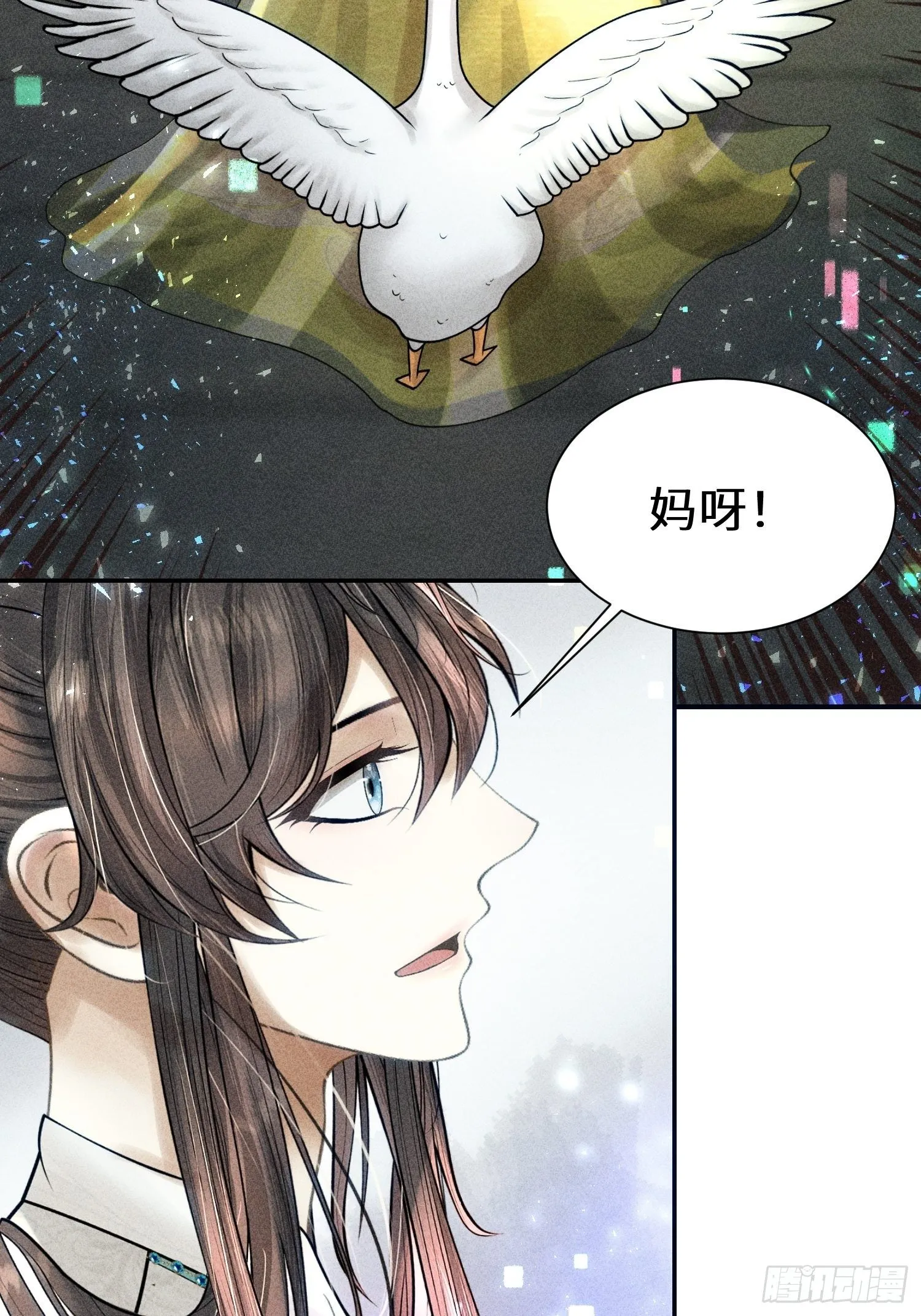 第二十五话 第2页