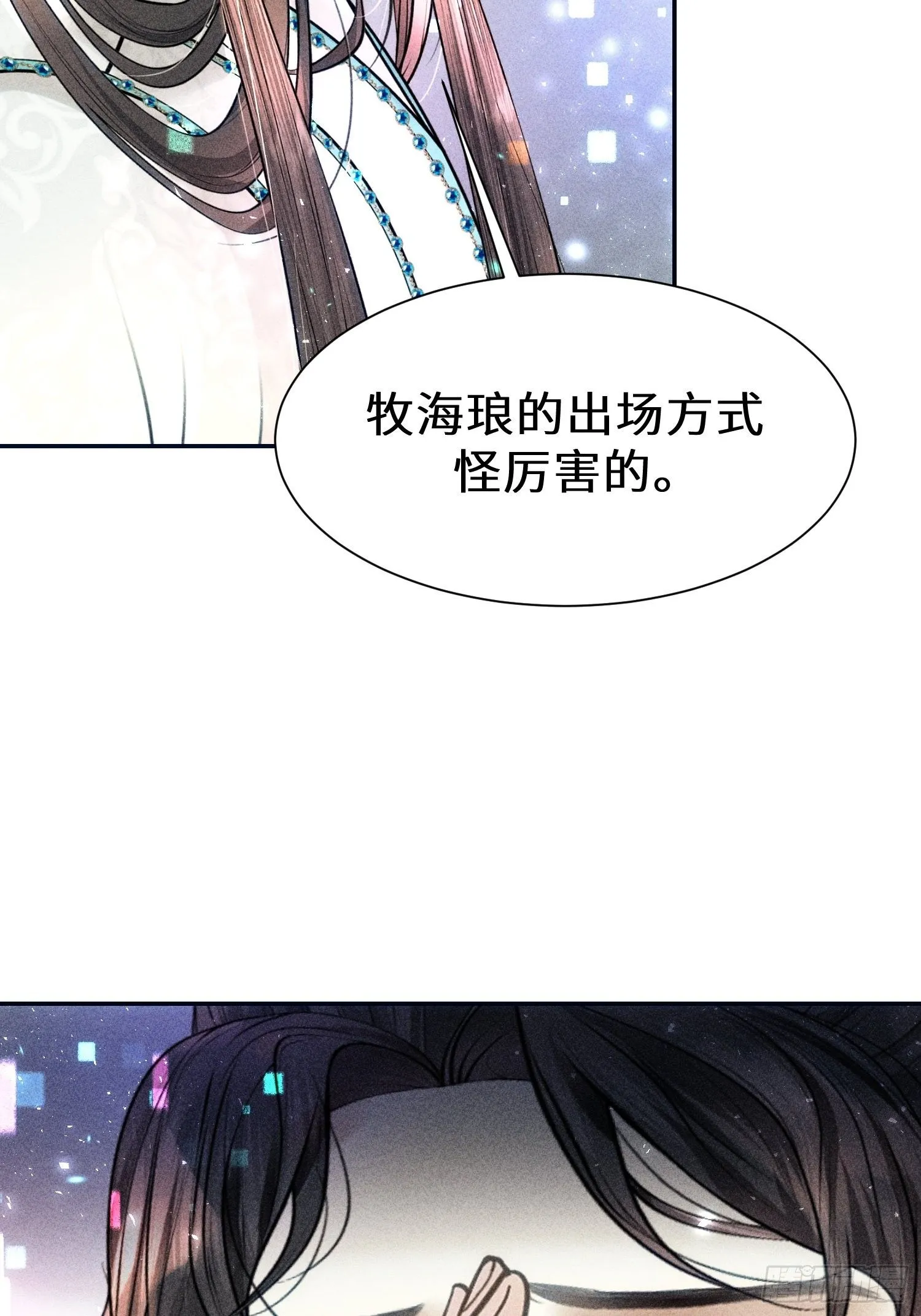 第二十五话 第3页