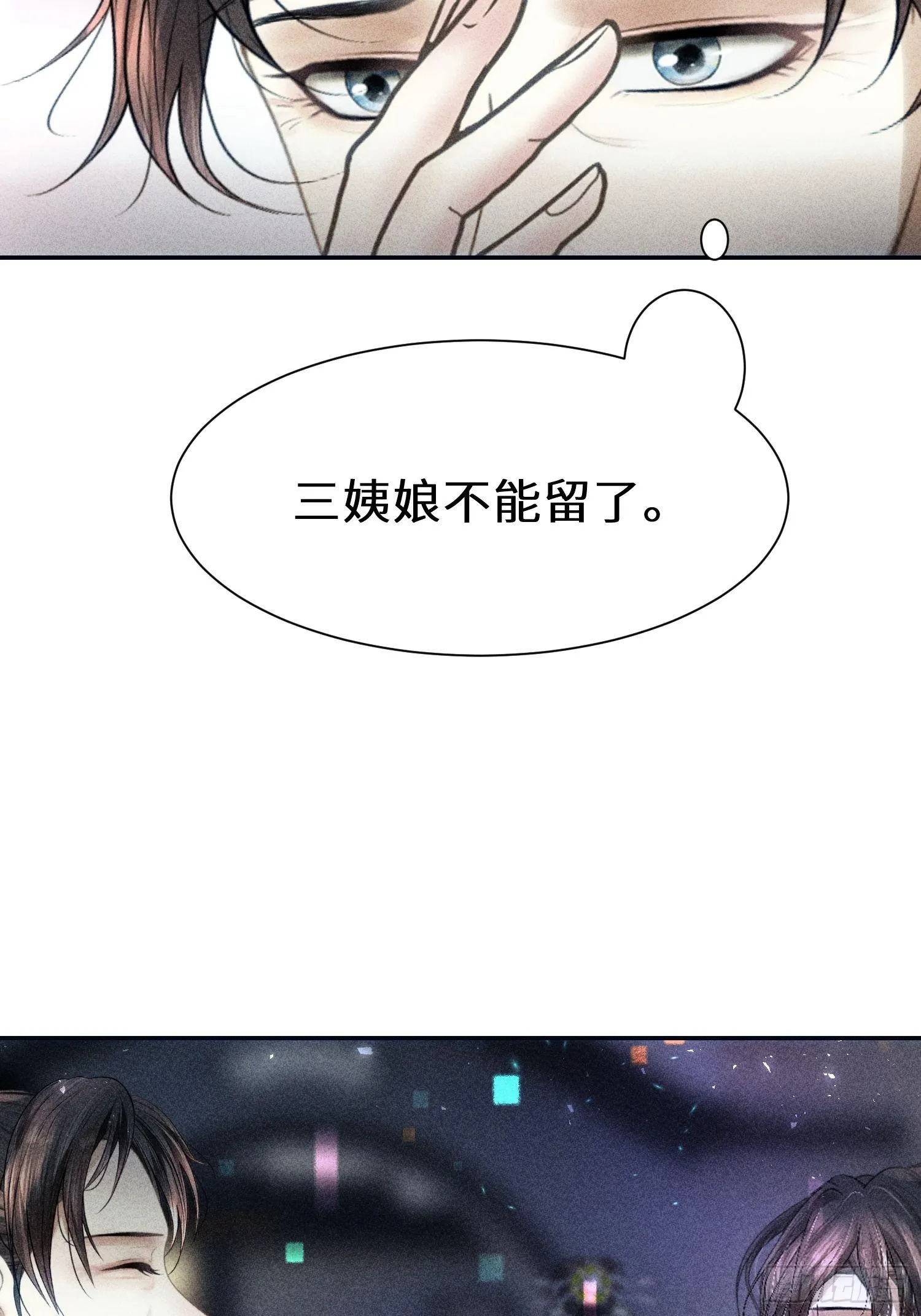 第二十五话 第4页