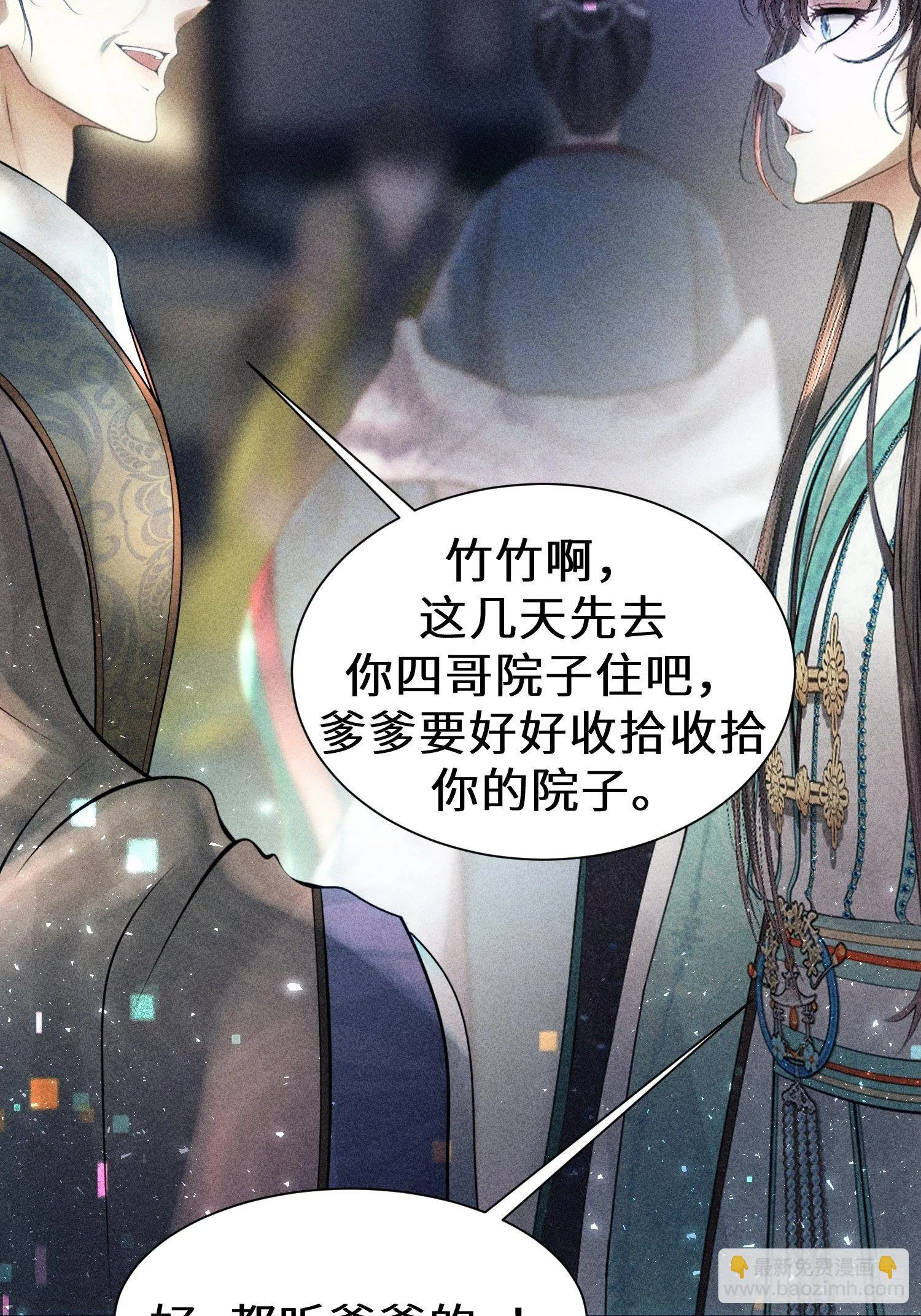 第二十五话 第5页
