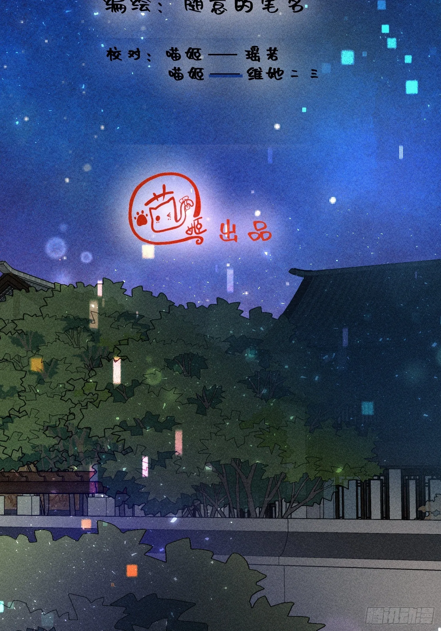 第二十五话 第8页