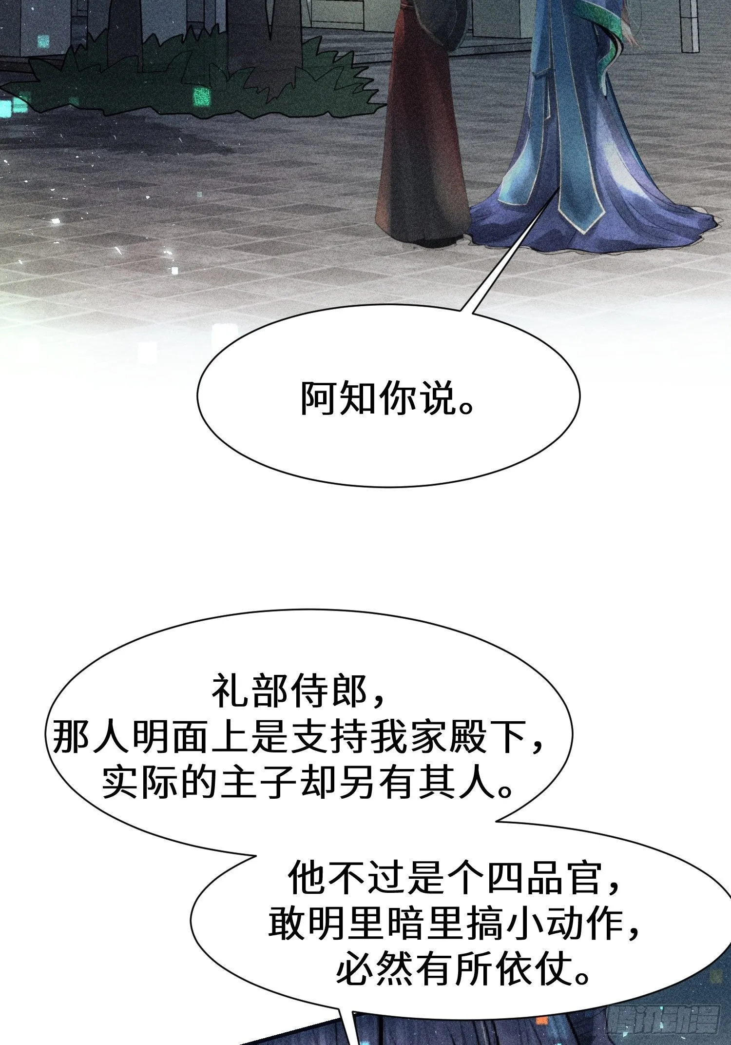 第二十五话 第10页