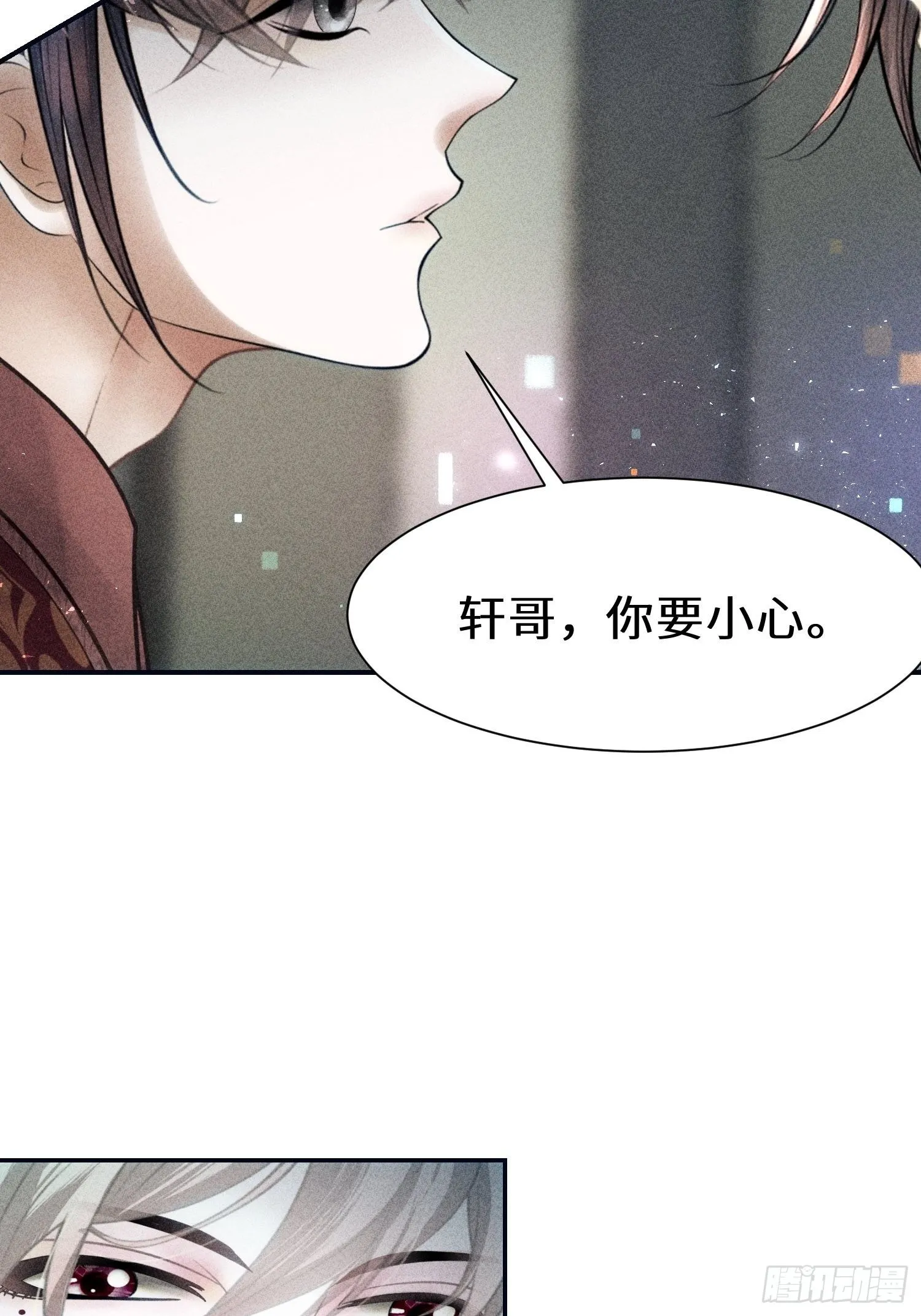 第二十五话 第12页