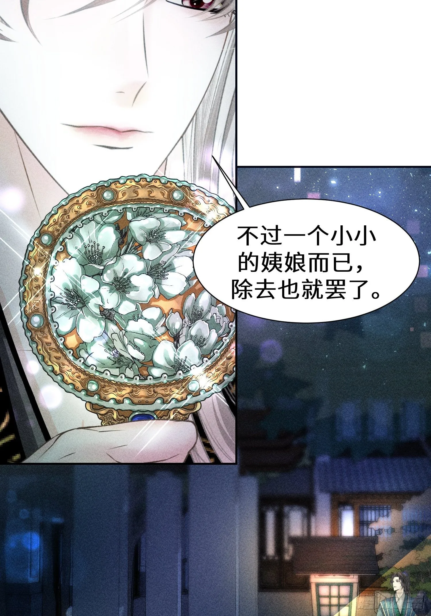 第二十五话 第13页