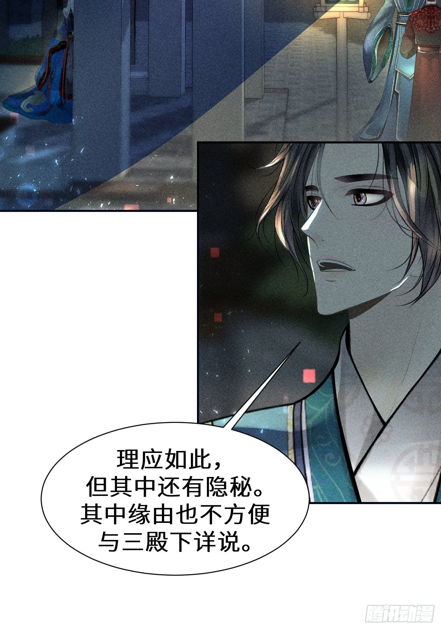 第二十五话 第14页