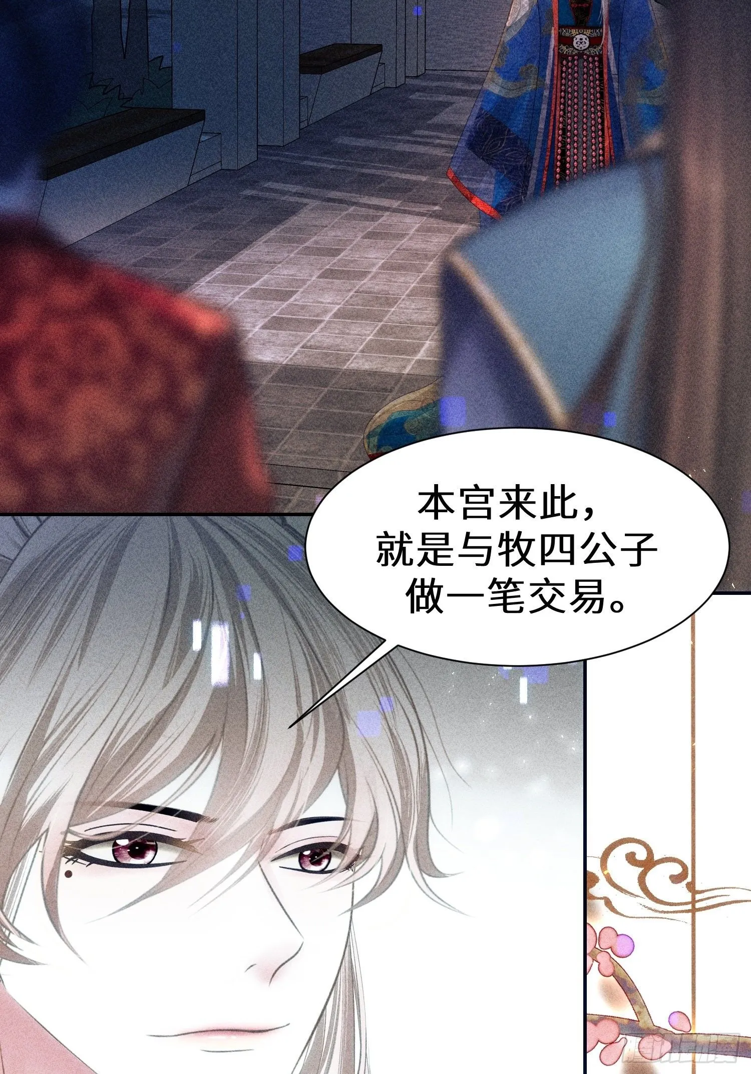 第二十五话 第17页