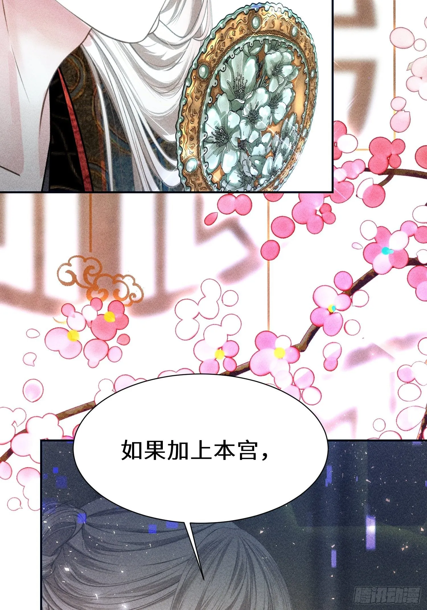 第二十五话 第18页