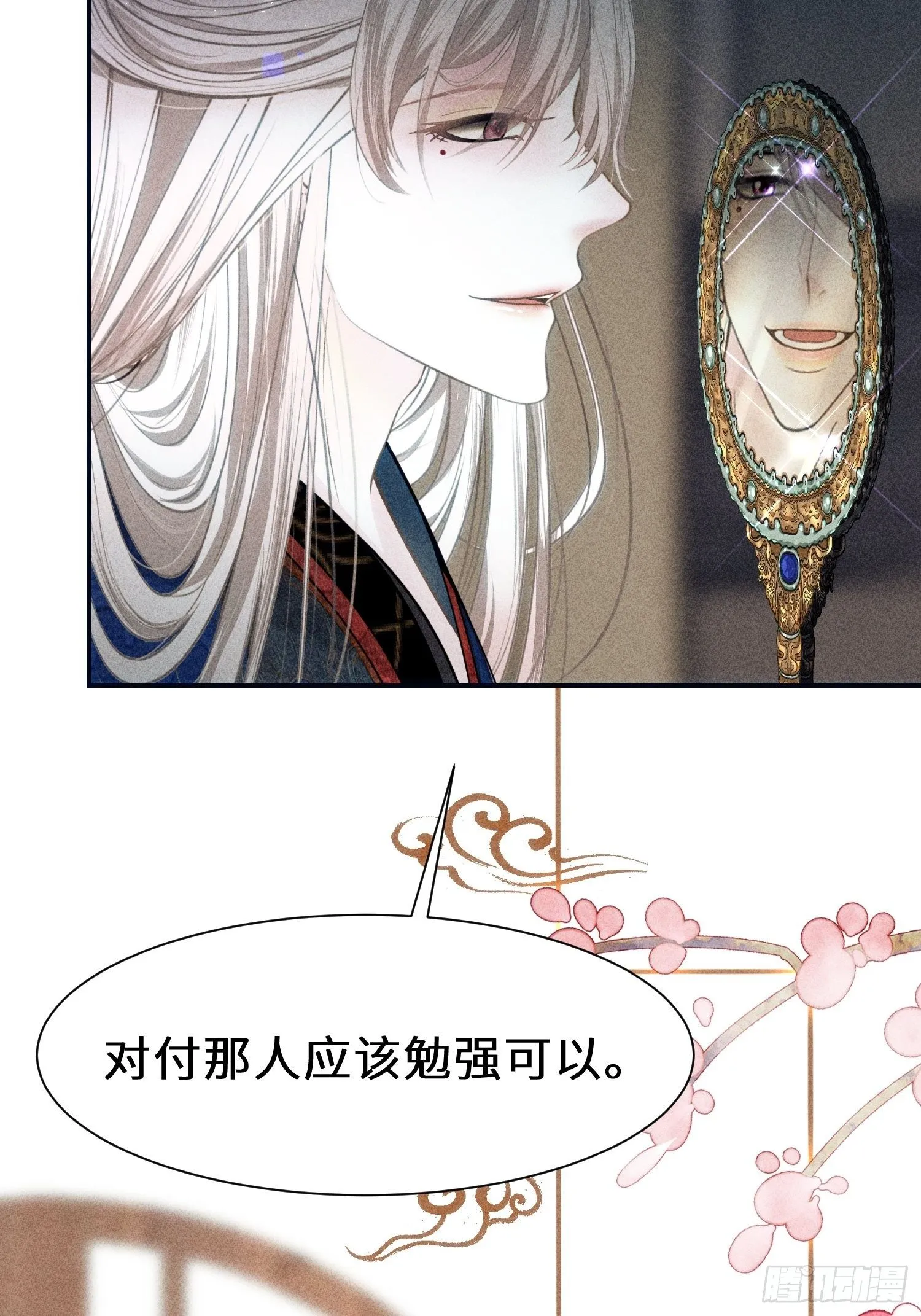 第二十五话 第19页