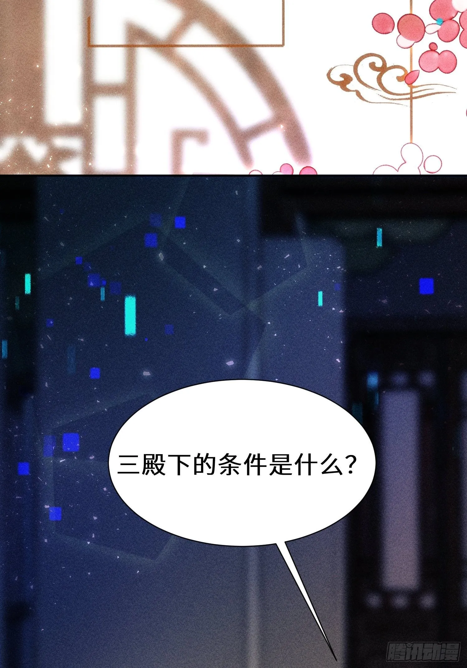 第二十五话 第20页