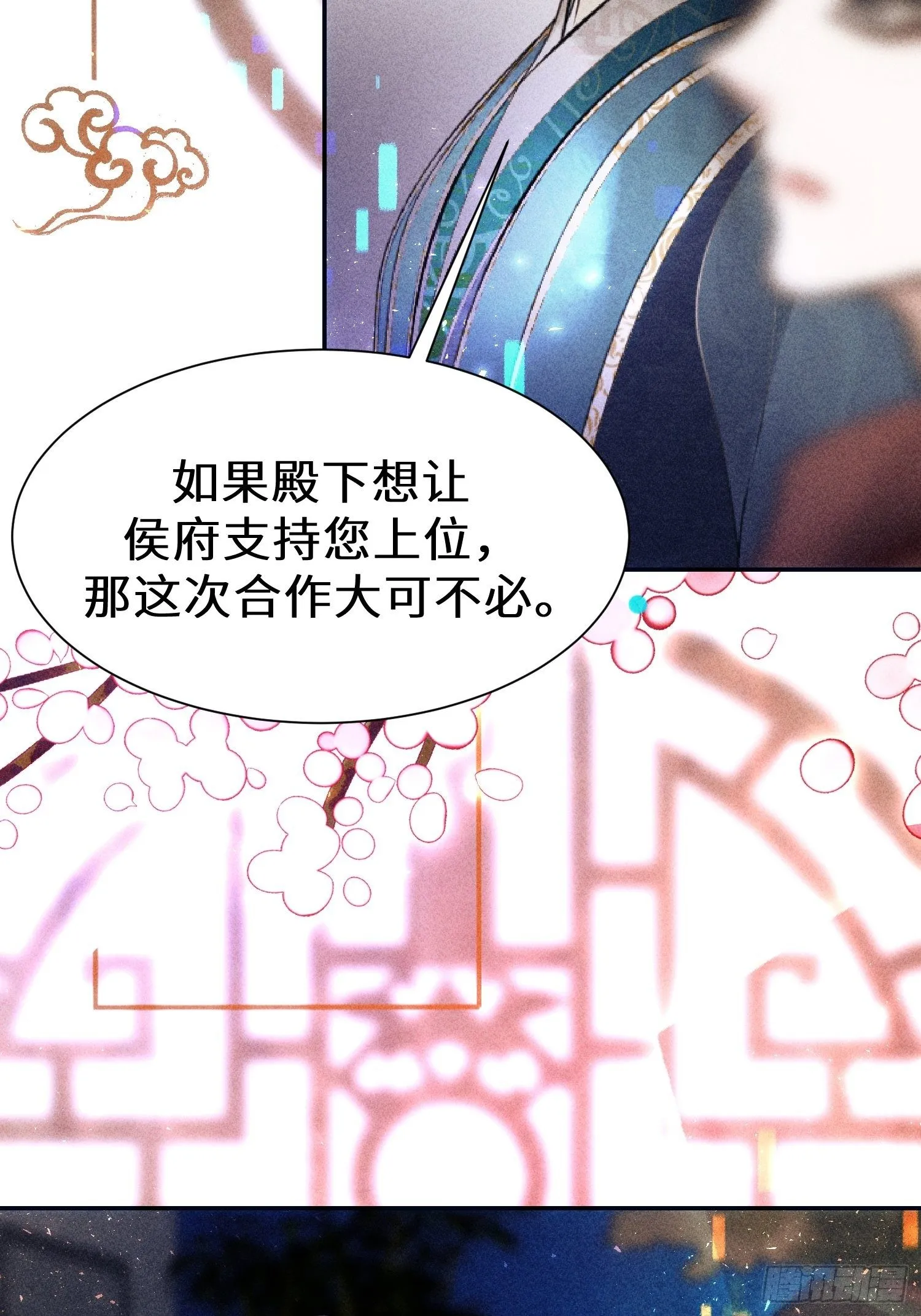 第二十五话 第22页